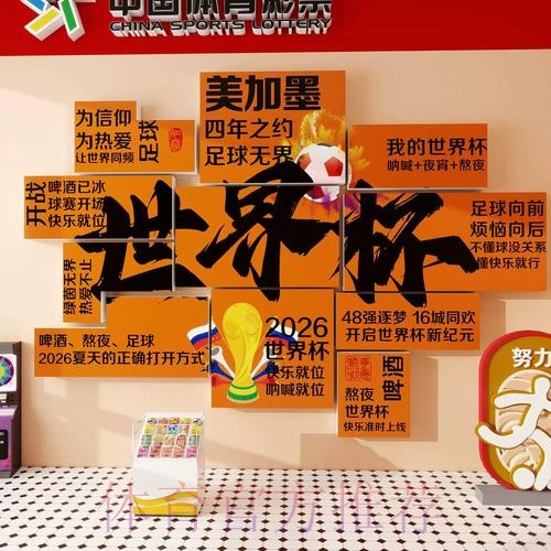 2026世界杯投注入口地址 2026世界杯投注入口地址